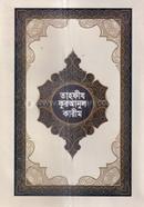 Tahfiz Quranul Karim image