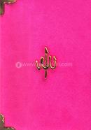 Tahfizul Quran Mazid image