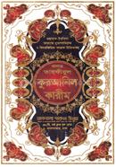 Tahfizul Quranil Qarim image