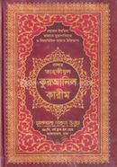 Tahfizul Quranil Qarim image