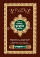 Tahfizul Quranul Karim Forth Color image