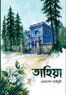 Tahiya image