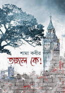 Tahole Ke! image