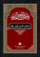 Taisiru Mustalahil Hadis image