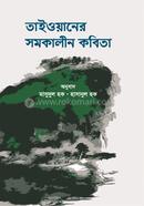 Taiwaner Somokalin Kobita image