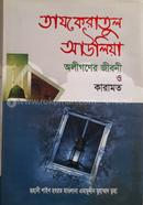 Tajkiratul Awliya oligoner jiboni o karamat image