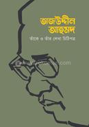 Tajuddin Ahmad : Take o Tar Lekha Chithipotro image