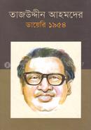 Tajuddin Ahmeder Diary 1954-5th Part image