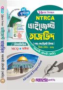 Tajweed (Assistant Maulvi Qari) College (Lecturer) - 19th Registration - Subject-wise MCQ - Viva - Digest College Level - Subject Code - 431 image