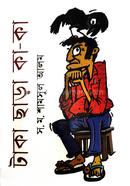 Taka Chara Ka Ka image