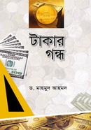 টাকার গন্ধ image