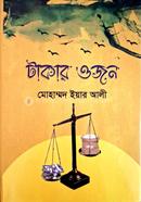 Takar Ojon image