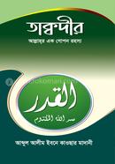 Takdir (Allahor ek gopon rohosso) image