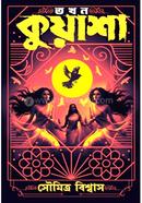 Takhon Kuyasha image