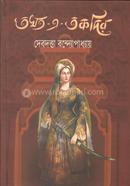 Takht- E- Takdeer image