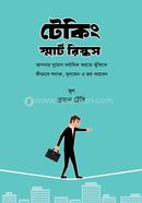 Taking Smart Risks image