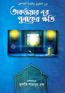 Takowar Nur Gunaher Khoti image