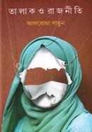 Talak O Rajniti image