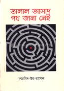 Talal Asad Poth Jana Nei image