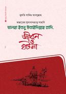 Talha Ibnu Ubaidillah Radi. image