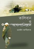 Taliban o Afganistan image