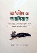 Talim O Tarbiyat image