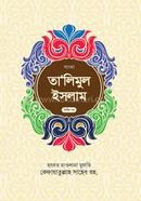 Talimul Islam(২) image