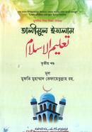 Talimul Islam -3rd Volume image