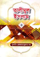 Talimul Islam-4 image