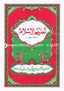 Talimul Islam 4th Part image