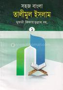 Talimul Islam (Bangla) 1st Khondo image