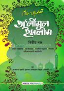 Talimul Islam Dwitiyo Khondo image
