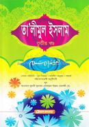 Talimul Islam (Jamaat-Urdu) (Bangla Maddhom) - 3rd Part image