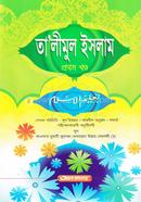 Talimul Islam (Jamat-Urdu) (Bangla Maddhom) - 1st Part image