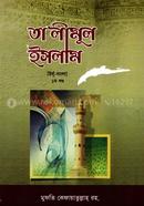 Talimul Islam ,Urdu-Bangla 1st Part image