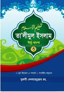 Talimul Islam Urdu Bangla 3 image