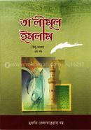 Talimul Islam, urdu-bangla 2nd image