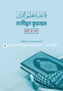 Ta'limul Quran Kaida image