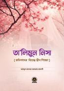 Talimun Nisa-Mohilader Bishuddho Deen Shikkha image