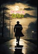 Talk of the town image