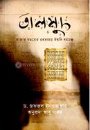 Talmud image