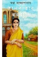 Talpatar Gharbari image