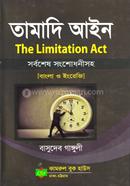 Tamadi Ain (The Limitation Act) image