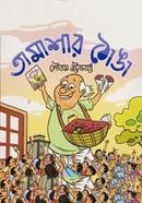 Tamashar Thonga image