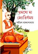 Tamaso Ma Jyotirgamaya image