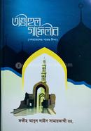 Tambihul Gafeleen image