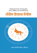 Teime Your Time image