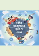 Tamim Jahanarar Traffic Journey image