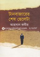 Tanbazarer Shesh Cheleta image
