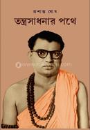 Tantrasadhonar Pothe image